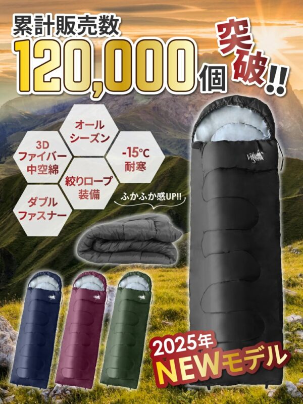 寝袋オールシーズン 2025年モデル 【アウトドアランキング1位獲得】 シュラフ 封筒型 -15℃ 寝袋・シュラフ 封筒型寝袋 春 春用 オールシーズン シェラフ ワイド 家庭用 キャンプ おしゃれ あったか 洗濯可 部屋 室内 洗える 車中泊 コンパクト 大きい オール シーズン