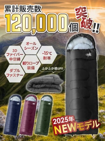 WHITESEEK寝袋-15℃で冬のアウトドアを快適に過ごす方法