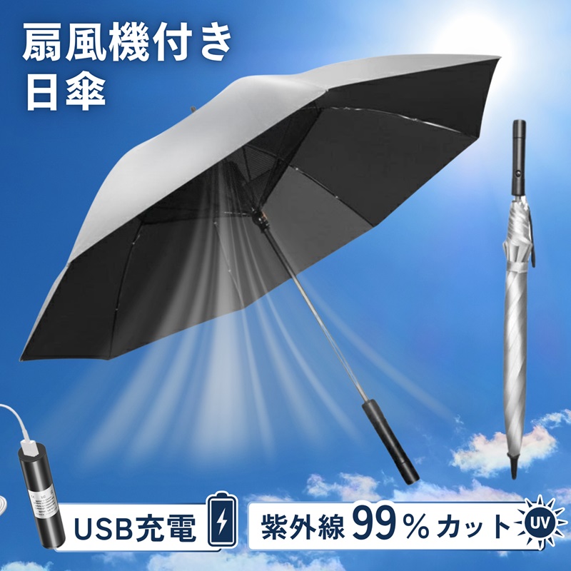 日傘の内側を黒にする効果的な理由とUVカット機能